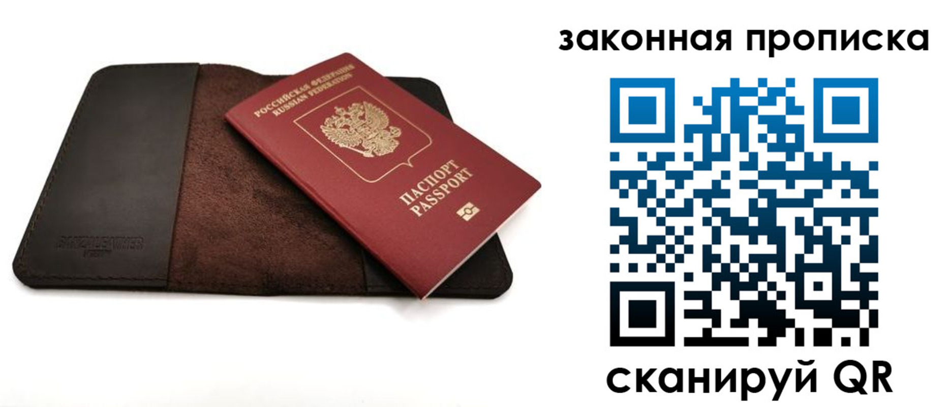 прописка для школы в Черногорске