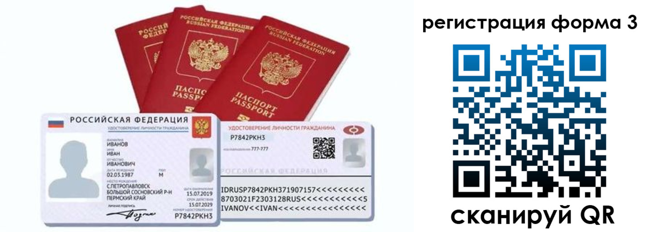 временная регистрация 2025 в Черногорске