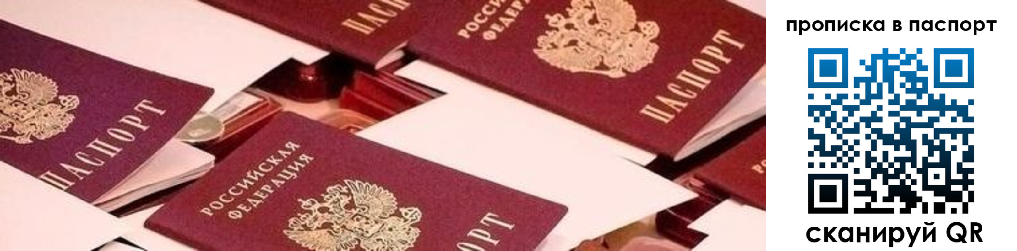 найти адрес прописки в Черногорске