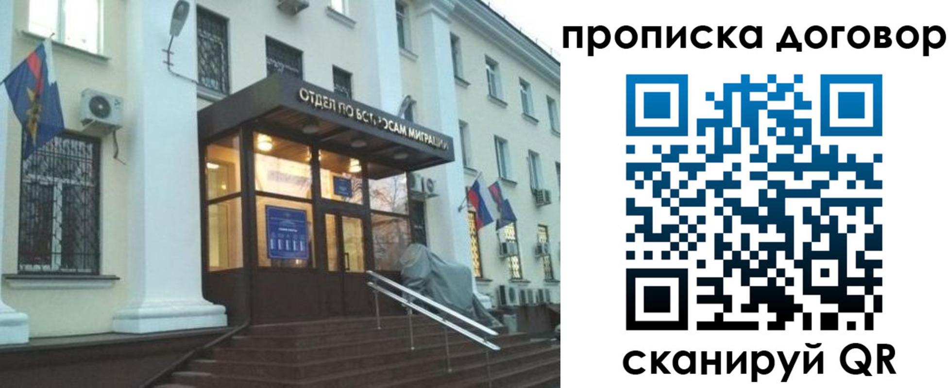 прописка гарантия в Черногорске