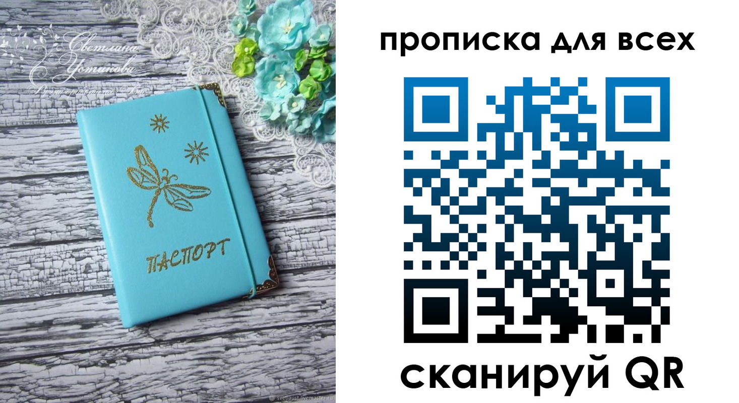прописка законно в Черногорске