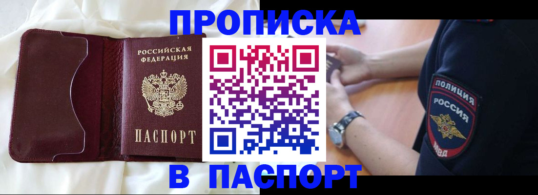 найти адрес прописки в Черногорске