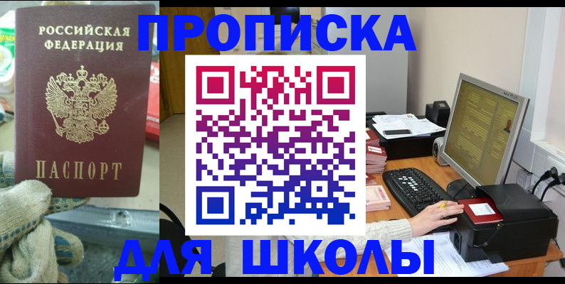 временная регистрация надежно в Черногорске