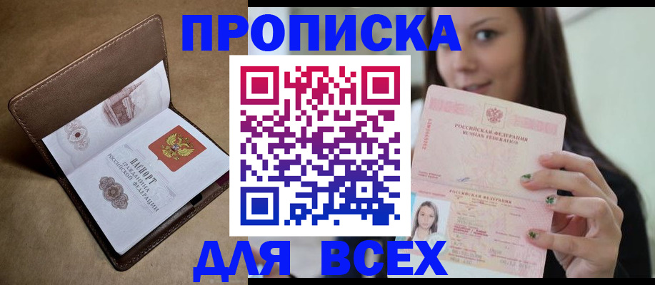 найти адрес прописки в Черногорске