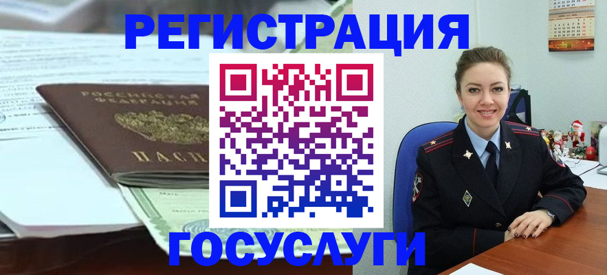 временная регистрация надежно в Черногорске